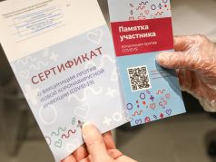 Сертификат о вакцинации от коронавируса. Фото: Кирилл Зыков / АГН 