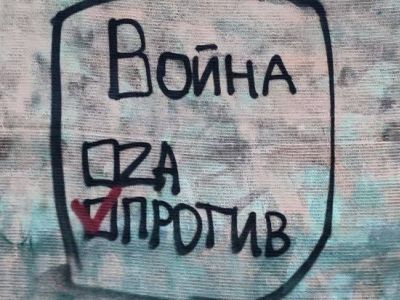 Антивоенное граффити, Санкт-Петербург. Фото: t.me/nedimonspbinf