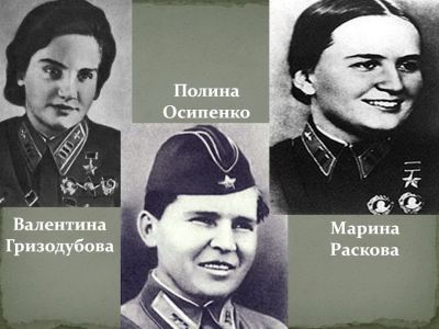 Летчицы Осипенко, Раскова и Гризодубова. Фото: rosphoto.org