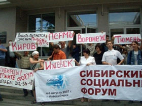 Социальный форум в Новосибирске. Фото: ikd.ru Социальный форум в Новосибирске. Фото: ikd.ru