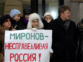 Акция протеста против "олимпийского" закона. Фото Ларисы Верчиновой kasparov.ru