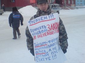 Пикет в Дудинке, фото Ассоциации коренных народов,  Каспаров.Ru