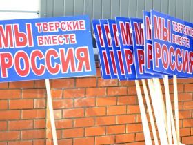 Транспаранты для митинга. Фото Максима Новака, Каспаров.Ru