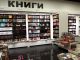 Книжный магазин. Источник - pro-books.ru