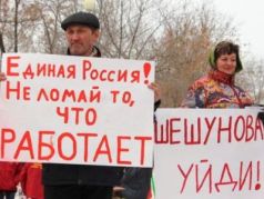 Митинг против 