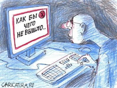 Самоцензура. Карикатура: caricatura.ru