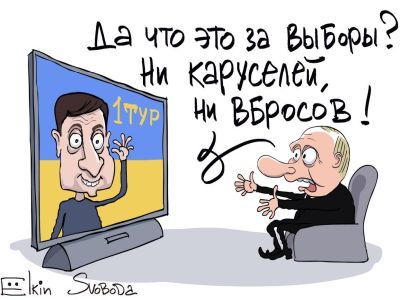 Украинские выборы. Автор: С. Ёлкин