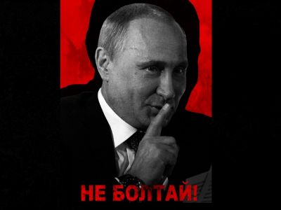 Плакат "Не болтай!" - путинский вариант: localcrew.ru