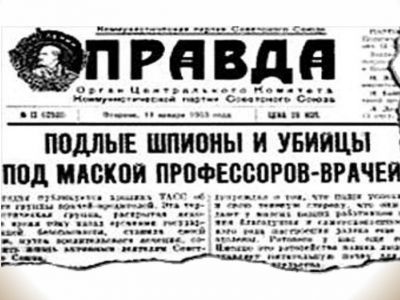 "Дело врачей", газета "Правда", 1953 г.: en.ppt-online.org