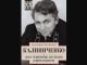 Следователь Владимир Калиниченко и 